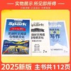 2025新版星火英语初中英语时文阅读与传统文化阅读理解完形填空 商品缩略图1