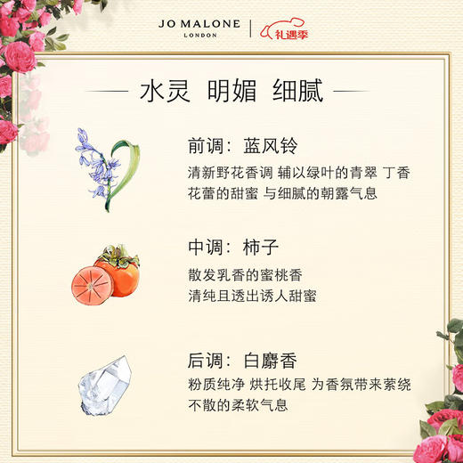 【航免仓】祖马龙香水（蓝风铃香型）100ml 商品图1