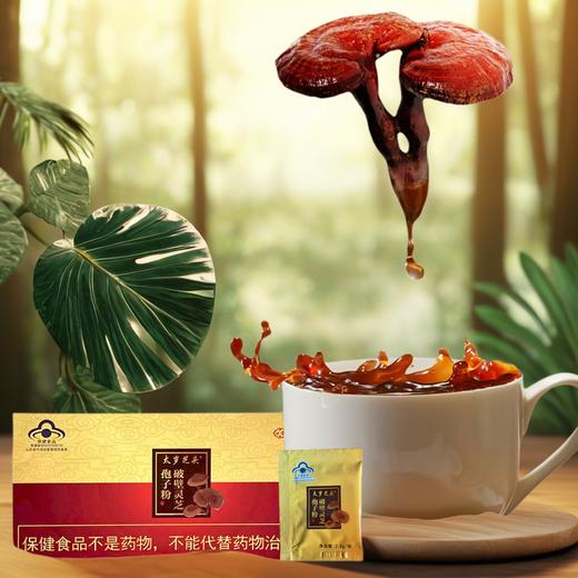 [全新升级、加量不加价] 祖芝堂破壁灵芝孢子粉 150克/盒（2.5g*60袋） 商品图0
