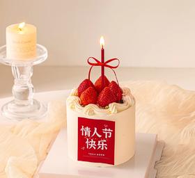 【优品系列】--【情人节快乐草莓】情人节蛋糕  （单层加高款）