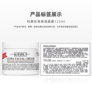 【航免仓】Kiehl's科颜氏高保湿面霜125ML 商品图6