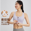 【Never me】前拉链易穿脱运动内衣SW7724 商品缩略图1