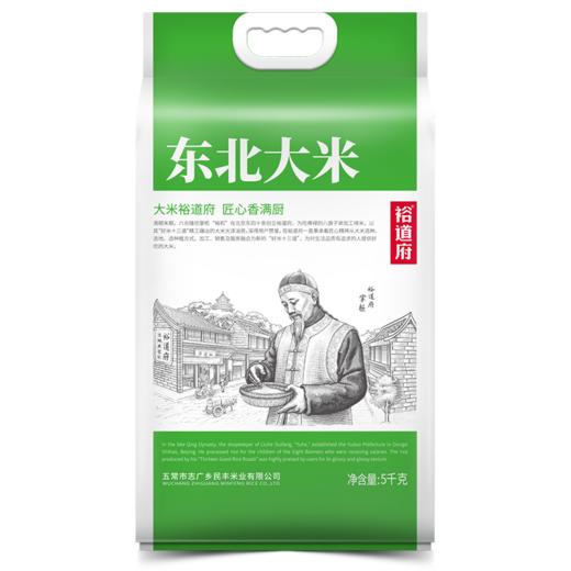 裕道府5kg东北大米（匠心） 商品图0