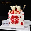 1027CAKE | 新婚蛋糕 囍 结婚 订婚 商品缩略图2
