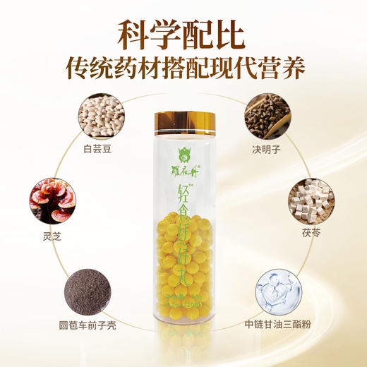 轻食纤纤丸 商品图2