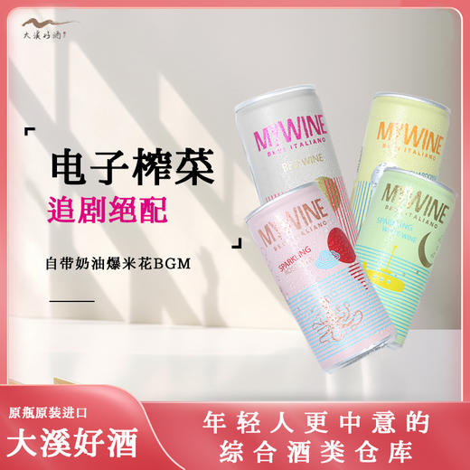 意大利进口 罐装组合装（4瓶装） 商品图0