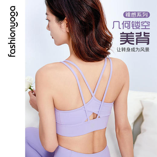 凡圣瑜伽交叉美背基础款运动文胸裸感无钢圈跑步健身胸衣 FC11115 商品图6