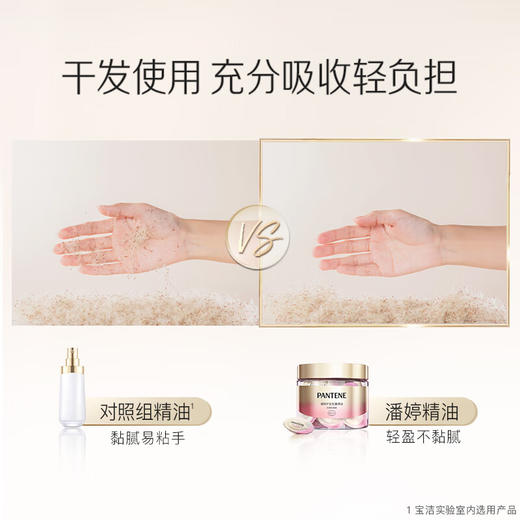 潘婷胶囊护发精油深水泡弹经典柑橘香50颗染烫柔顺防毛躁 100008352531 商品图3