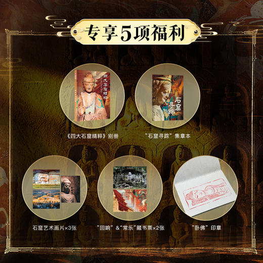 中国石窟全书 商品图1