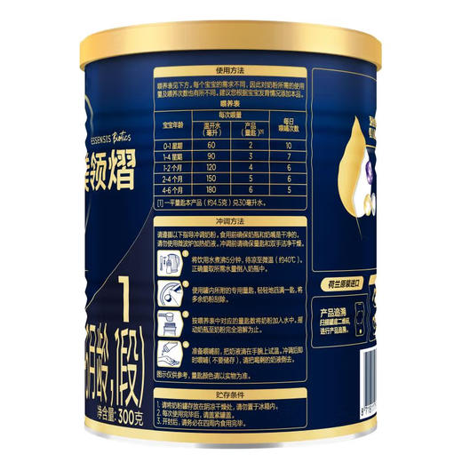 爱他美领熠1段300克 商品图6