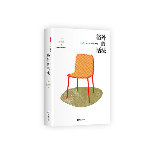 格外的活法 商品图4