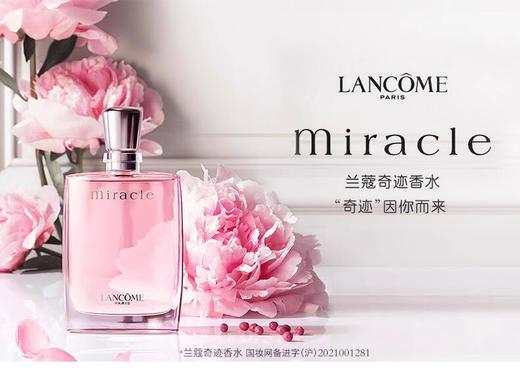 【航免仓】LANCOME兰蔻奇迹香水50ML 商品图2