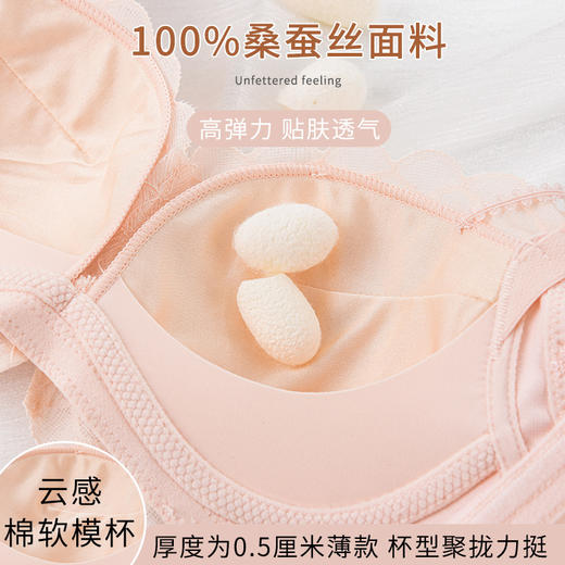 [曼妮芬同款真丝云感棉内衣] 桑蚕丝性感蕾丝无钢圈聚拢文胸 大胸小胸都适合34945「不支持退换」 商品图4