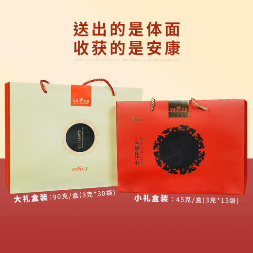 【凤品优选】诺泽生物 无农残人参固体饮料礼盒装 速溶人参 小包装便于携带 商品图5