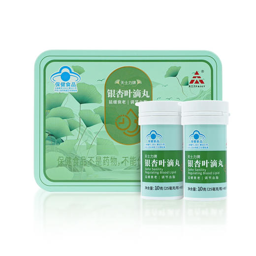 天士力牌银杏叶滴丸2x10克（25毫克/粒*400）调节血脂，延缓衰老 商品图4