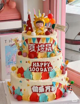 【臻品系列】---【龙宝宝周岁三层蛋糕】龙周岁蛋糕