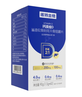 诺特兰德钙镁维D咀嚼片