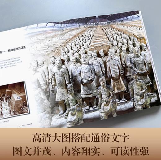 读懂中国：用文物讲述中华上下五千年 商品图2