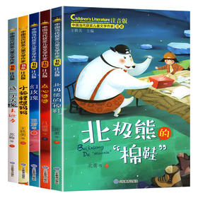 中国当代获奖儿童文学作家书系-B版（5册）