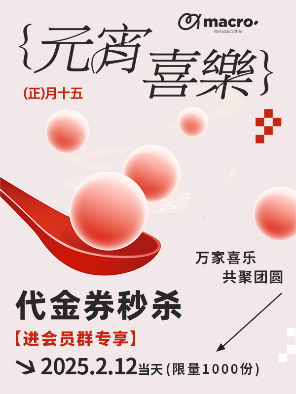 【元宵节秒杀】10.5元秒20元现金券，麦克趣儿店可用