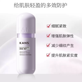 韩束高肌能水润修护保湿乳液新款100ml-2953