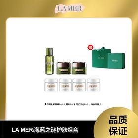 海蓝之谜面霜7ml*4+海蓝之谜眼霜5ml*2+海蓝之谜精萃水30ml*1（礼盒礼袋）新效期