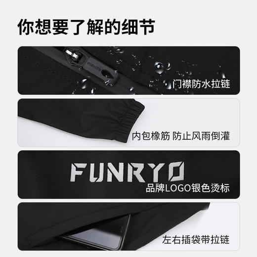 【克里斯推荐】蜂锐FOOTY BEAST联名款风雨衣足球运动防泼水连帽防风外套 商品图3