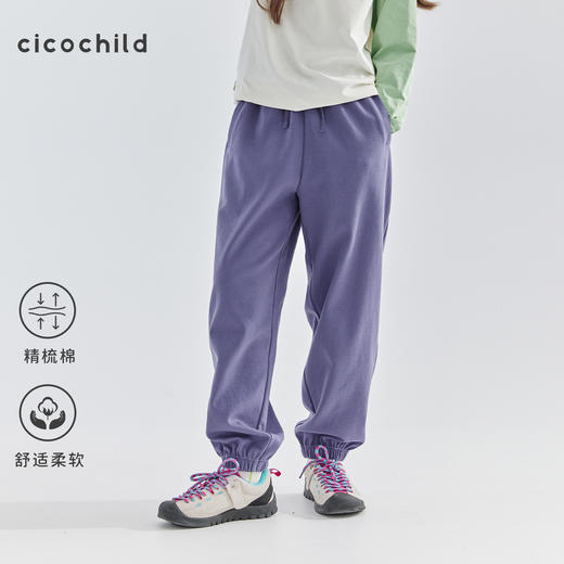 cicochild  2025年春款新品儿童双面针织运动裤子女童休闲束脚裤 商品图0