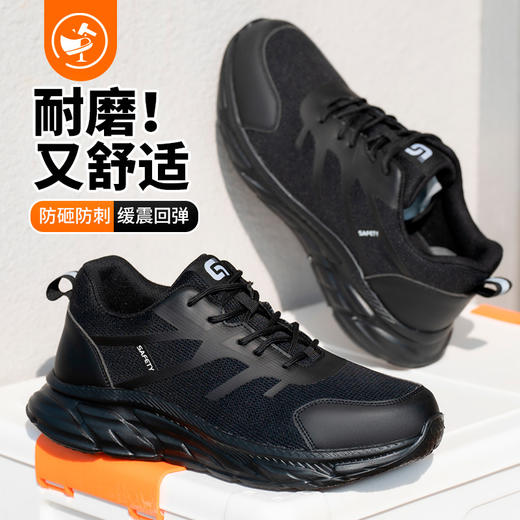 新品防砸防刺安全鞋钢包头劳保鞋工作鞋橡塑底轻便款 商品图10