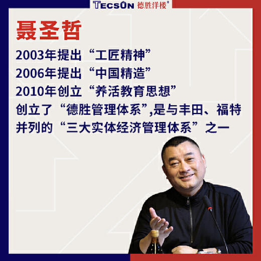 德胜员工守则:2025增强版 商品图4