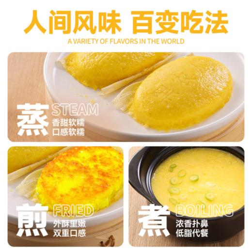 玉米浆包【39.9购13袋】东北玉米浆包100g丨低脂代餐 粗粮早餐 饱腹感满满 商品图3