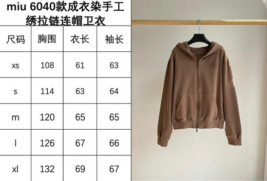 211-6渠道货 miu乌木棕 成衣染 手工绣徽标 作旧拉链 连帽卫衣外套 我穿M很合身如图 商品图7
