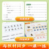 语文同步练字帖.三年级.下册(RJ版)(正楷) 商品缩略图2