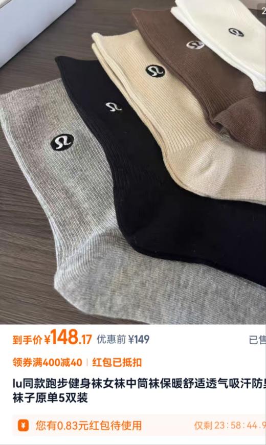 lu家男女同款坑条棉袜 透气健身运动百搭袜 商品图1