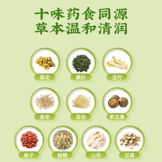 贝思达玉竹秋梨清润饮300ml（30ml*10瓶） 商品图2