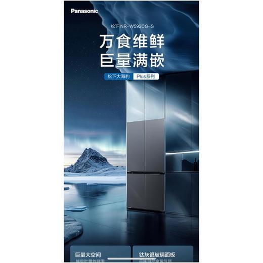 松下NR-W592CG-S冰箱 商品图0