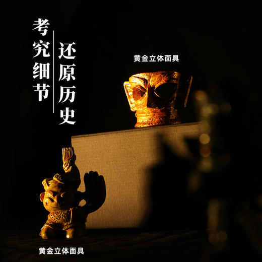 【三星堆文物冰箱贴】博物馆文创金面青铜纵目面具 商品图2