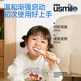 usmile儿童电动牙刷声波全自动软毛充电312岁小孩A10小恐龙刷