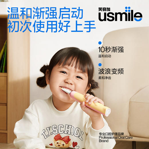 usmile儿童电动牙刷声波全自动软毛充电3-12岁小孩A10小恐龙刷 商品图1