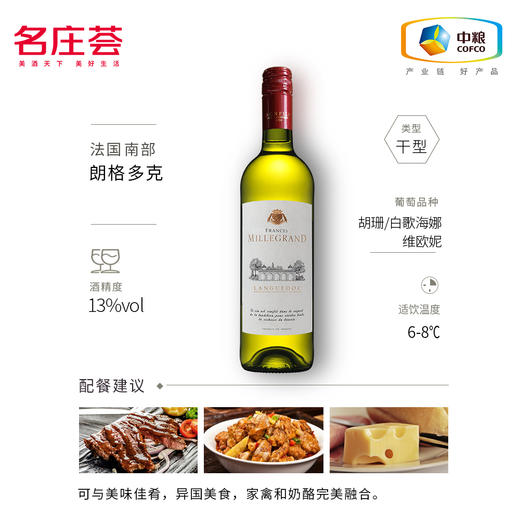 密航干白葡萄酒 750ml 商品图2