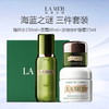 【送礼盒礼袋】海蓝之谜全套护肤组合（精粹水150ml+经典面霜60ml+浓缩修护眼霜15ml） 商品缩略图0