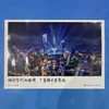 广州明信片夜-4款(单张)珠江新城 商品缩略图0