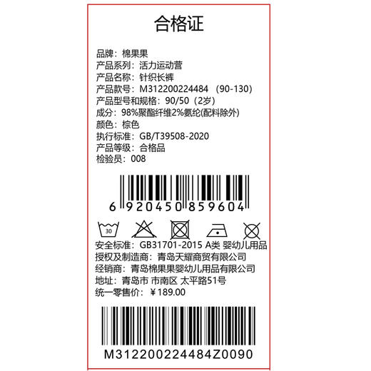 棉果果秋季新品男童洋气百搭雪尼尔针织长裤M312200224484 商品图3