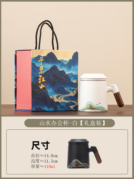 【毕业季好礼！匠心之作，中式茶道】送老师礼物 陶瓷杯带过滤茶杯 教师节礼品 生日杯-QQ 商品图3