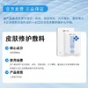 绽妍皮肤修护敷料 修护面膜  单片体验装（白色为新包装，新老包装随机发货） 商品缩略图4