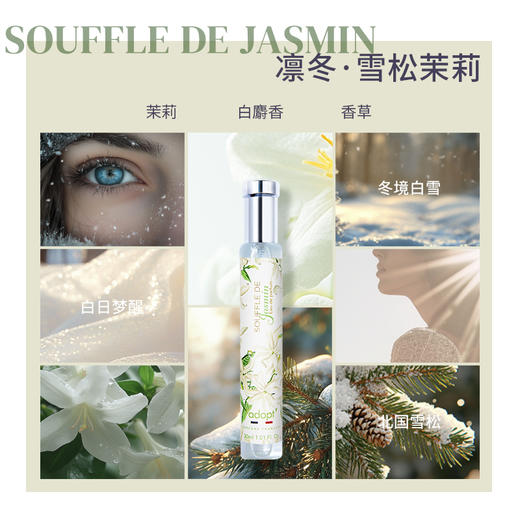 法国Adopt经典香水30ml/瓶 商品图7