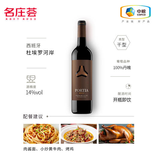 宝地酒庄天宝干红葡萄酒 750ml 商品图2