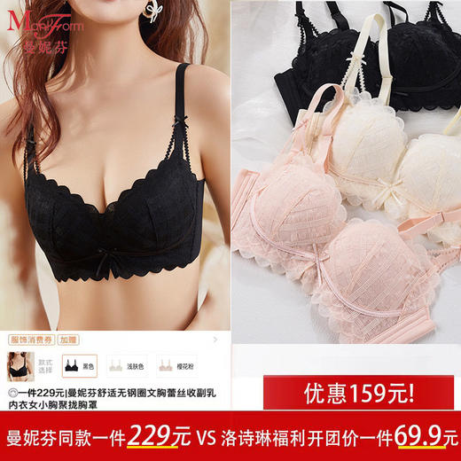 [曼妮芬同款真丝云感棉内衣] 桑蚕丝性感蕾丝无钢圈聚拢文胸 大胸小胸都适合34945「不支持退换」 商品图0