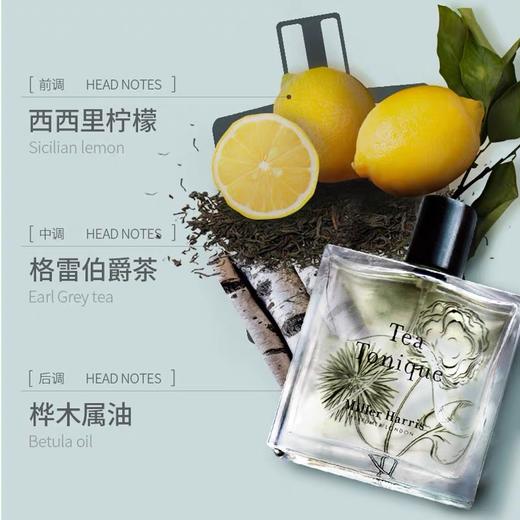 MillerHarris米勒海莉诗柑橘调午后伯爵淡香精香水茶香 商品图1