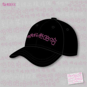 哈哈哈系列-鸭舌帽 商品图0